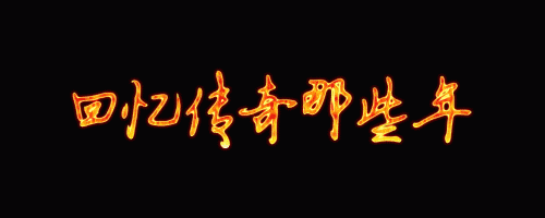 热血传奇触龙神黄泉教主_作为一个传奇游戏中的大魔王，触龙神黄泉教主拥有无比强大的
